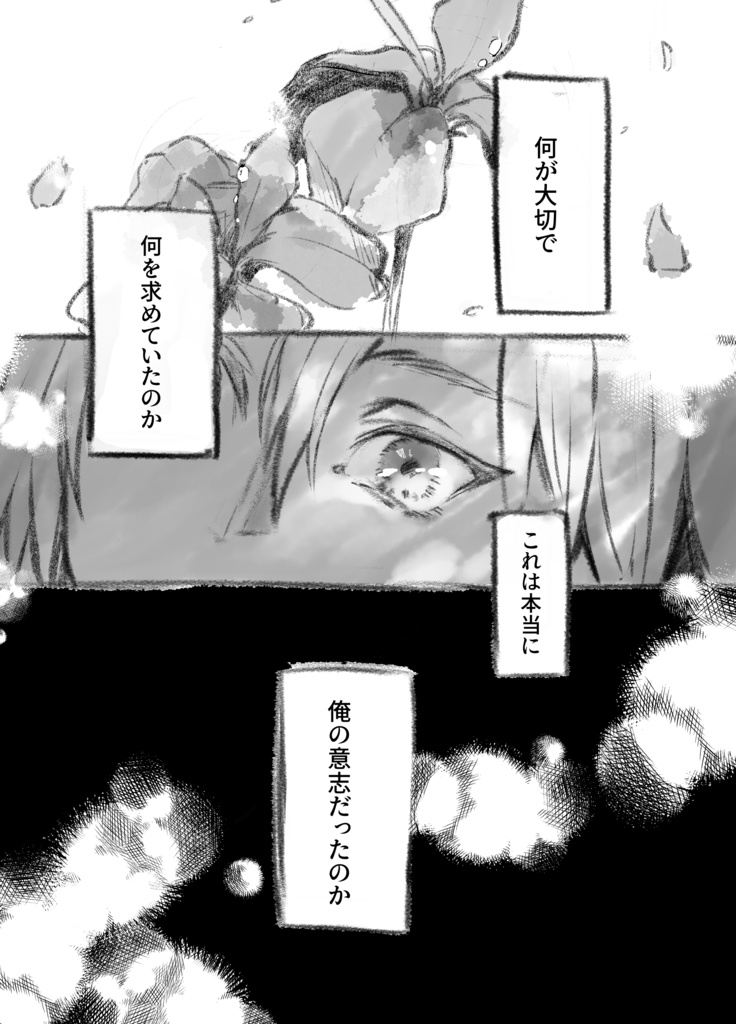 FlowerGift