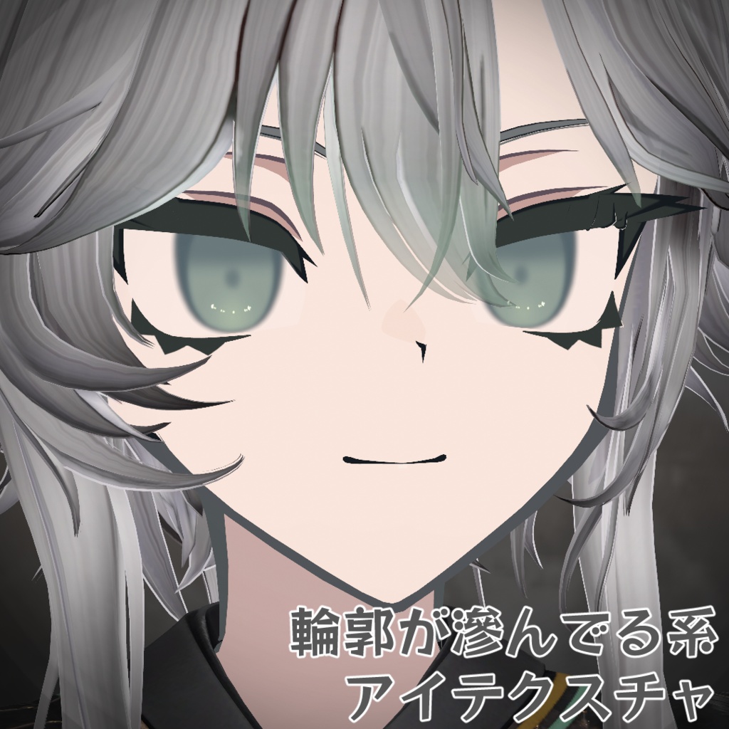 【無料/FREE】SiuSiu用アイテクスチャ・マスク(おまけのまつ毛マスク)