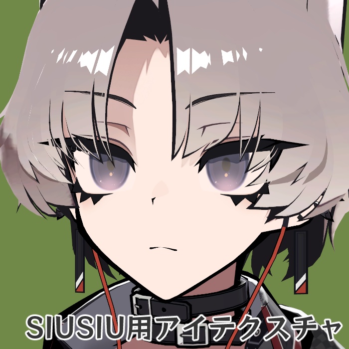 【無料/FREE】SiuSiu用アイテクスチャ【その２】