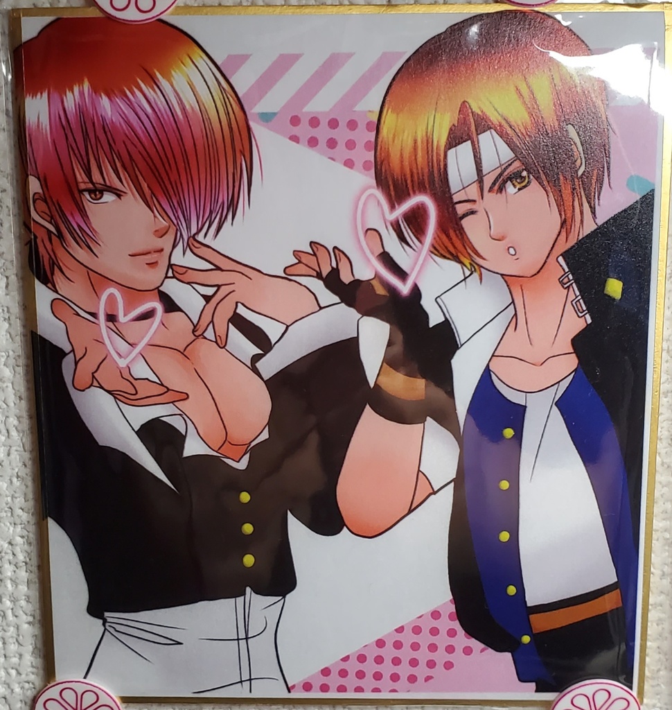 投げkiss　庵&京