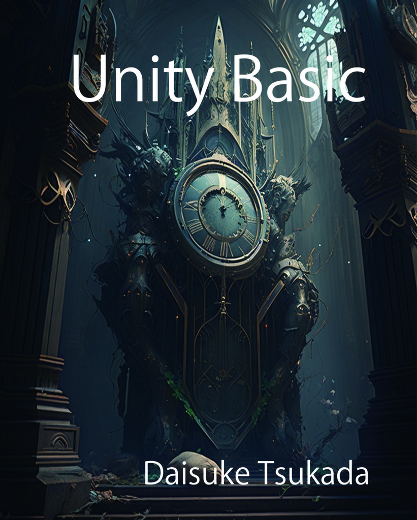 UnityBasic2023