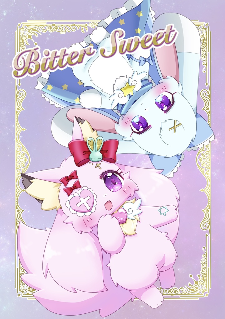 【残り1点】Bitter Sweet