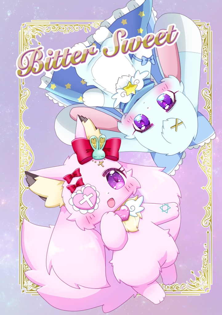 【DL版】Bitter Sweet