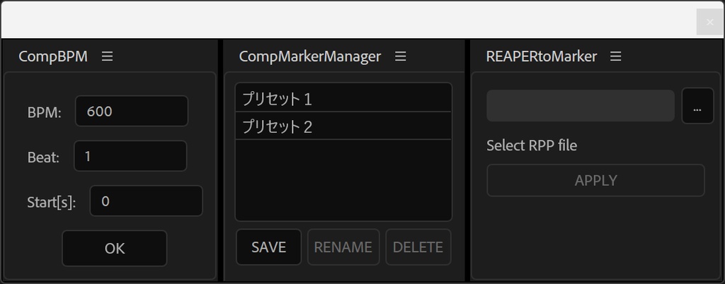 【AfterEffectsスクリプト3点セット】「CompBPM」「CompMarkerManager」「REAPERtoMarker」