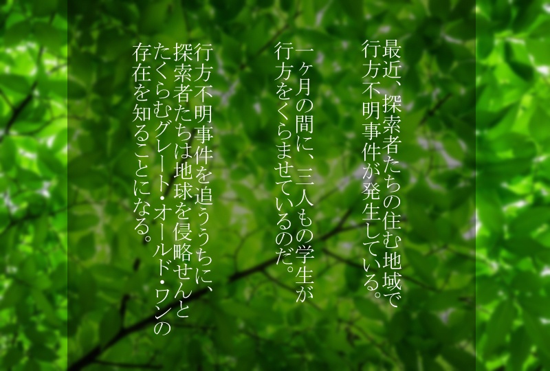 【クトゥルフ神話TRPG第6版/第7版シナリオ】「楽園の種」