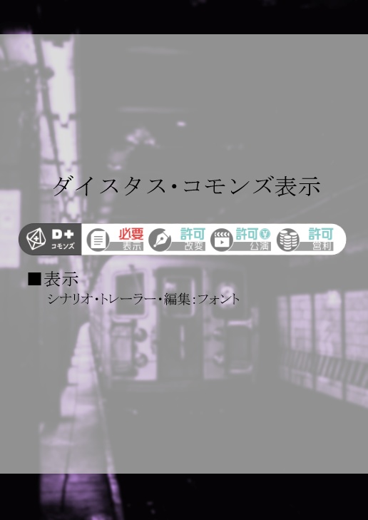 エモクロアTRPGシナリオ「ユメの少女」