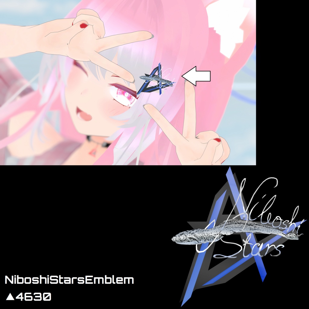 [3Dモデル]煮星なエンブレム