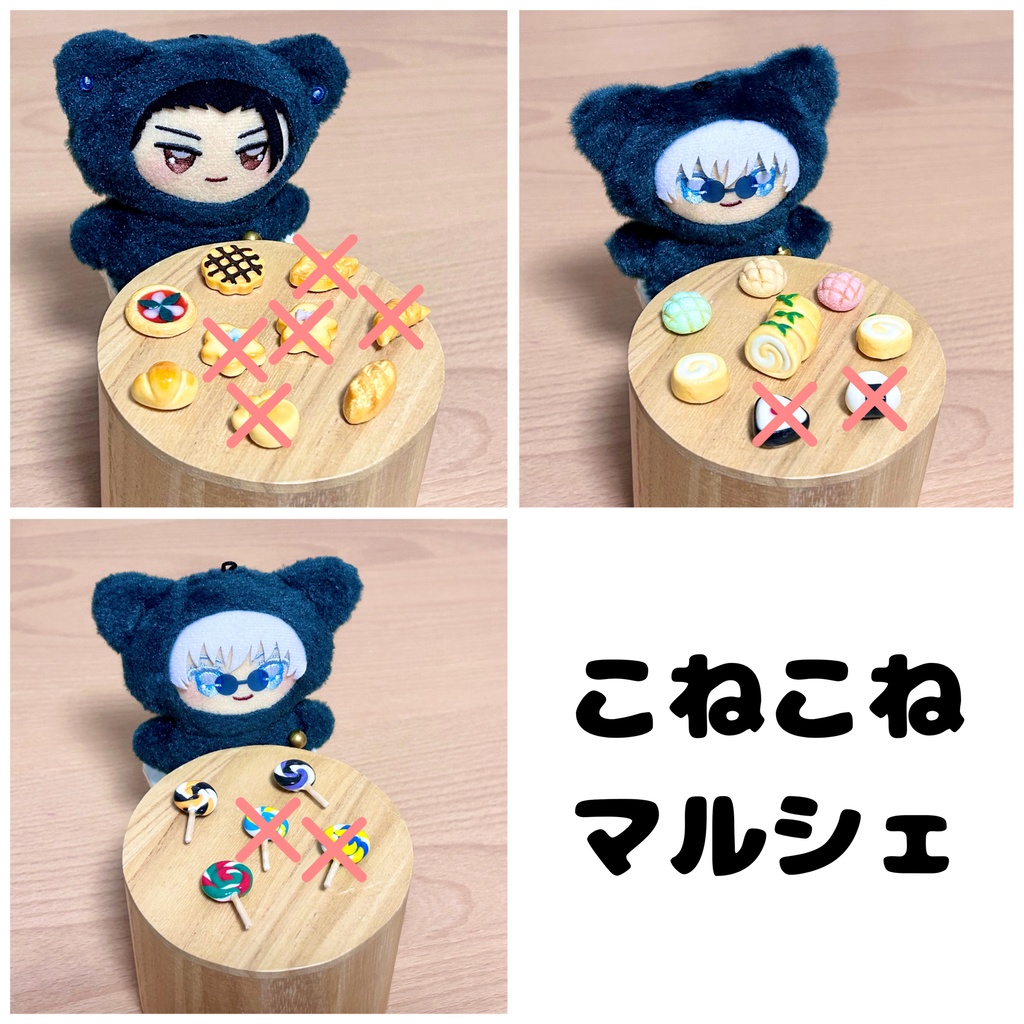 パン&おかしシリーズ