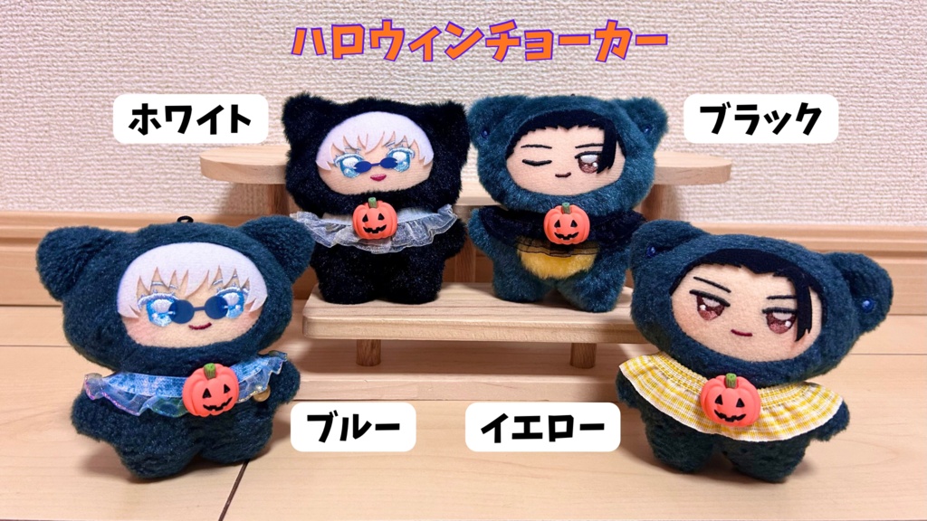 ハロウィンチョーカー