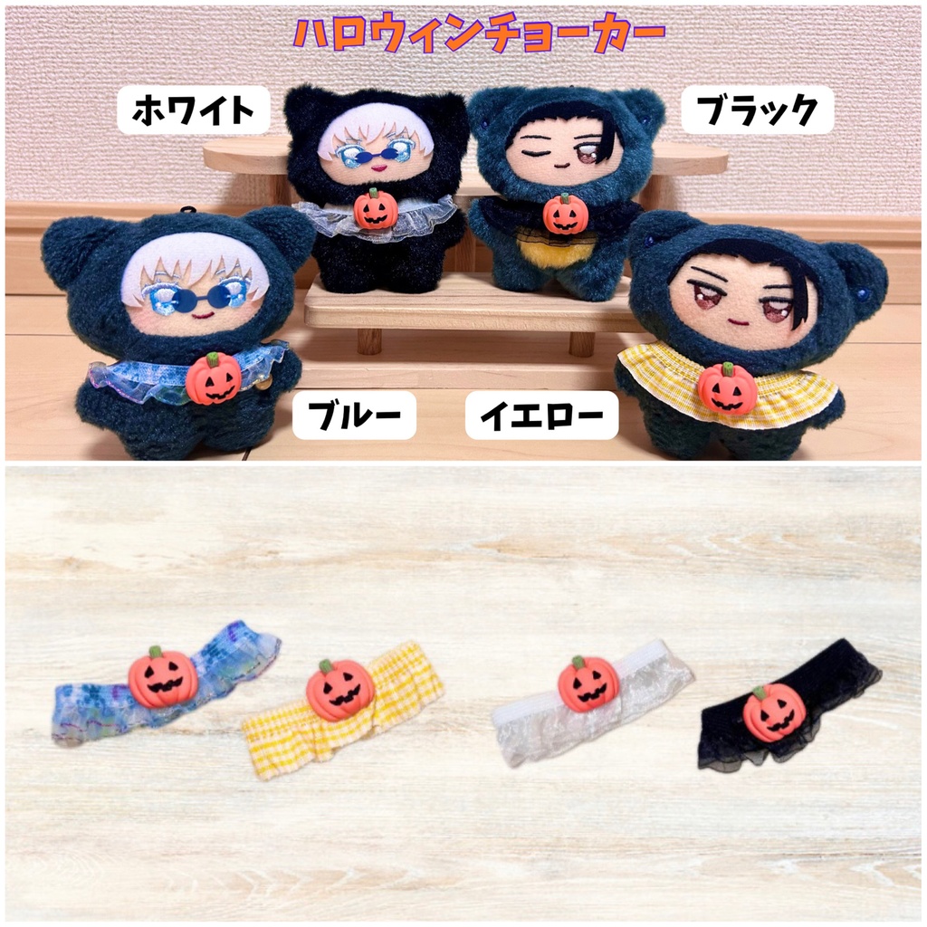 ハロウィンチョーカー