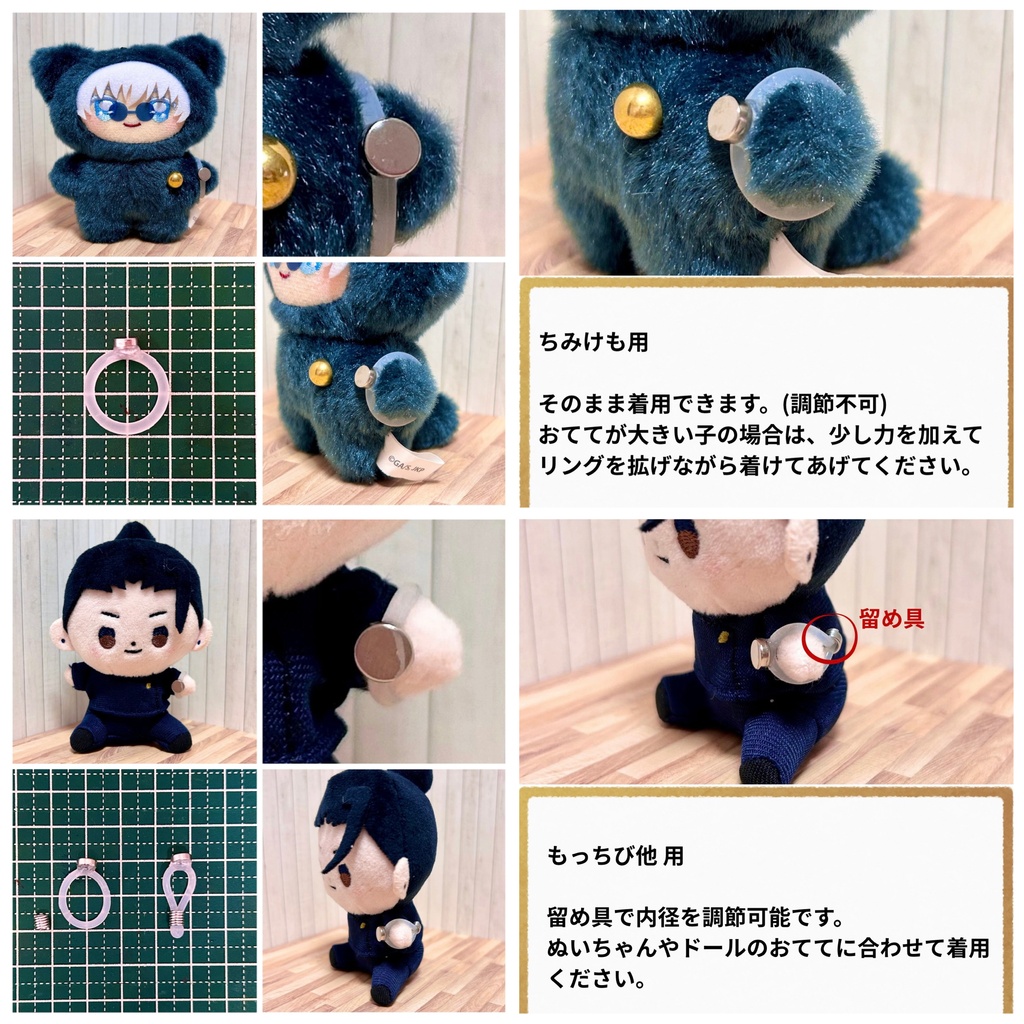 おてて補助リング