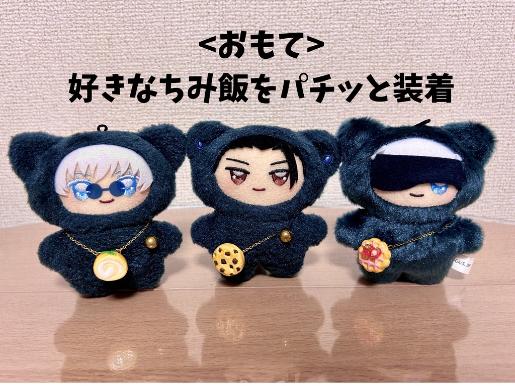 もぐもぐポシェット