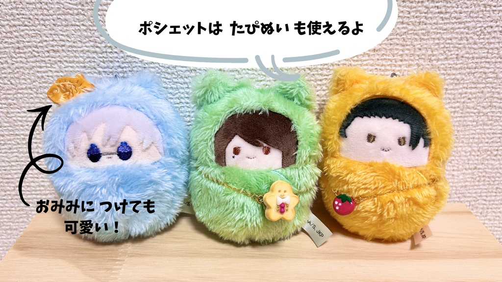 もぐもぐポシェット