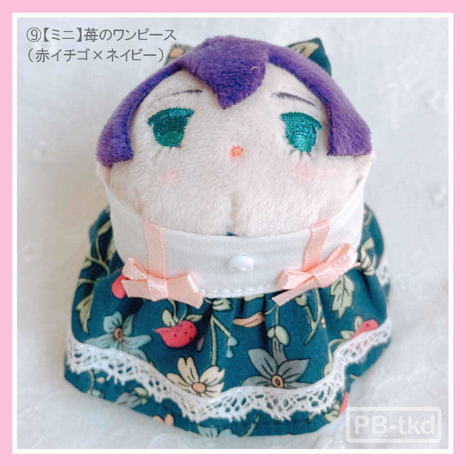 もちマス用・苺のワンピース&シャツ