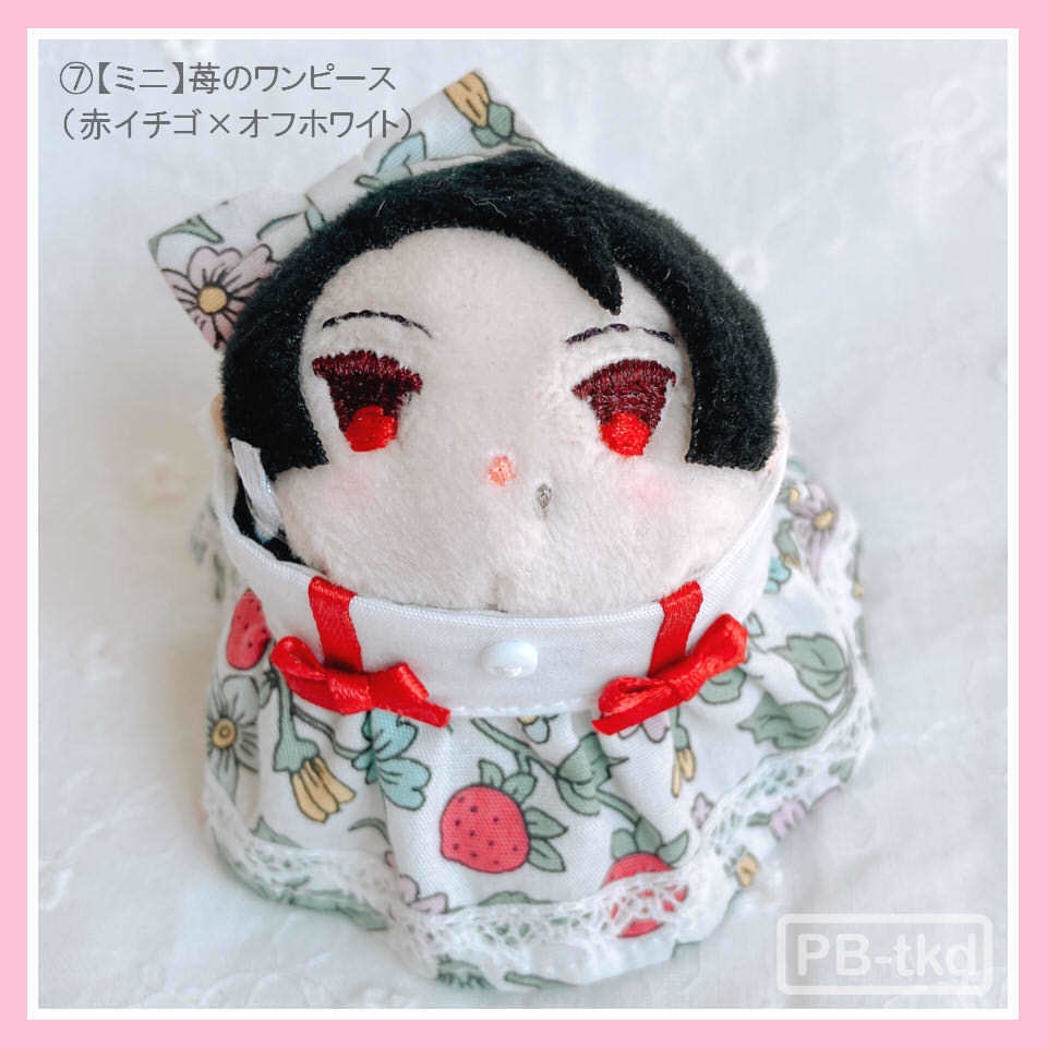 もちマス用・苺のワンピース&シャツ