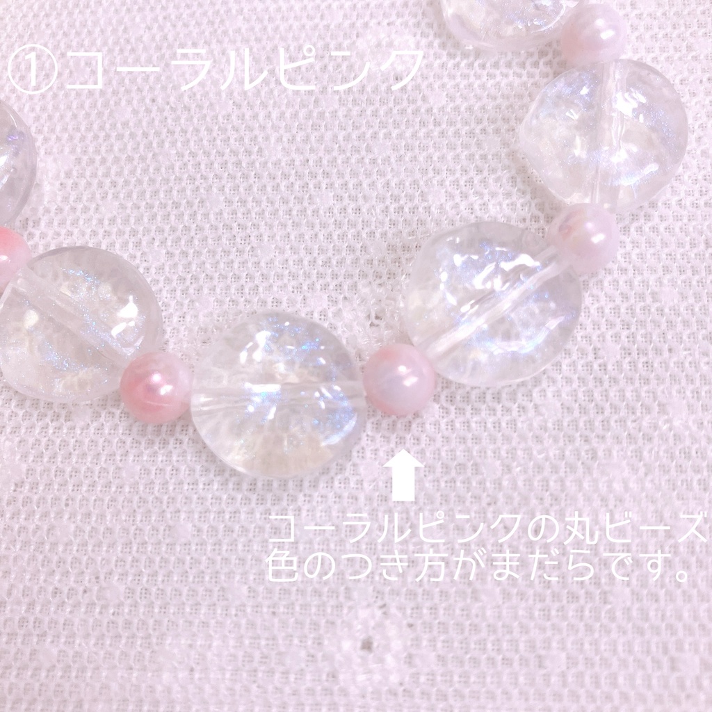 もちマス用ビーズの首飾り