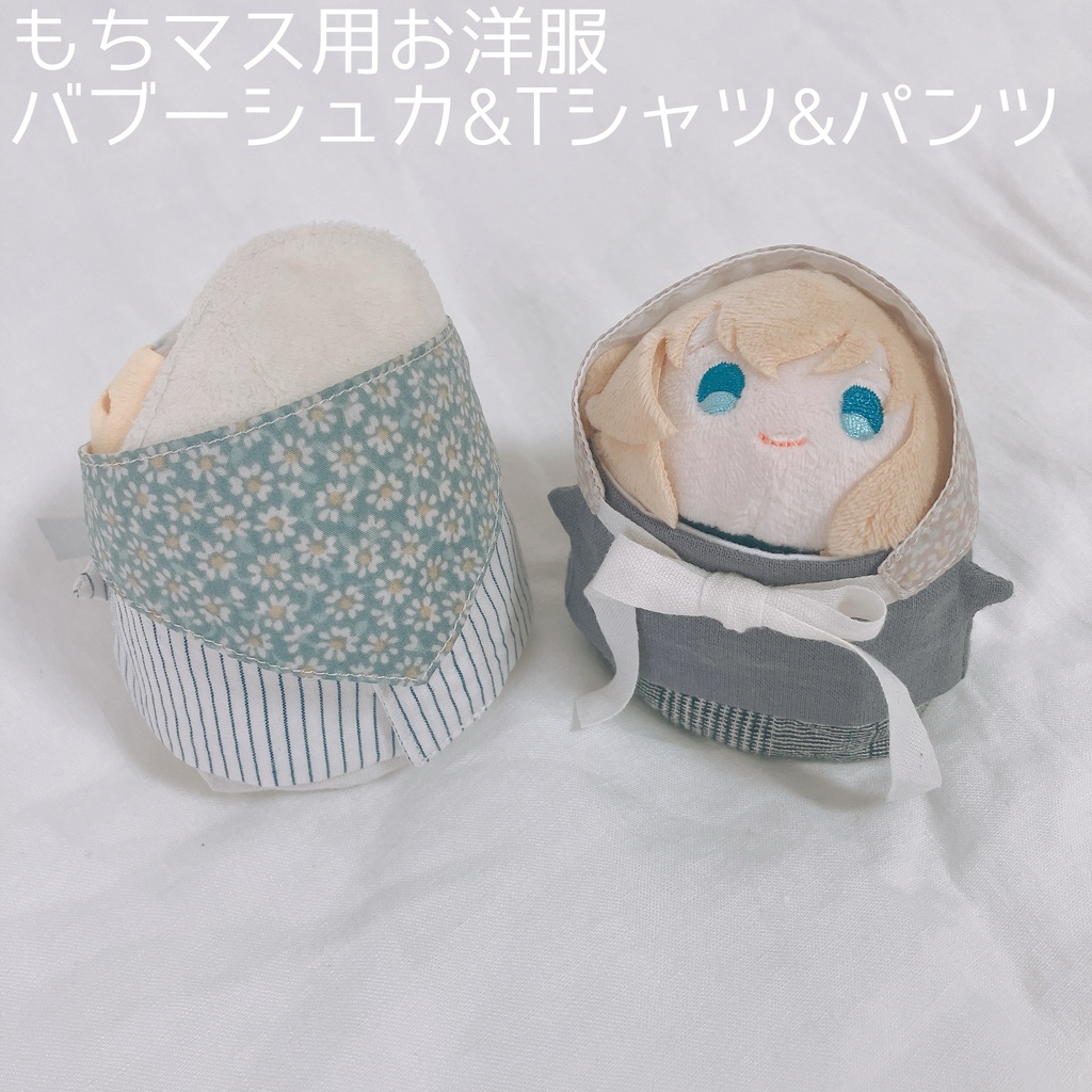もちマス用 バブーシュカ&Tシャツ&パンツ