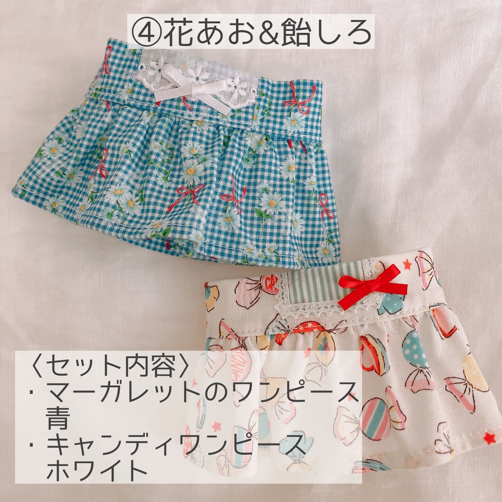 もちマス用ワンピース