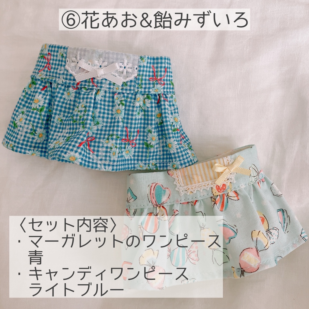 もちマス用ワンピース