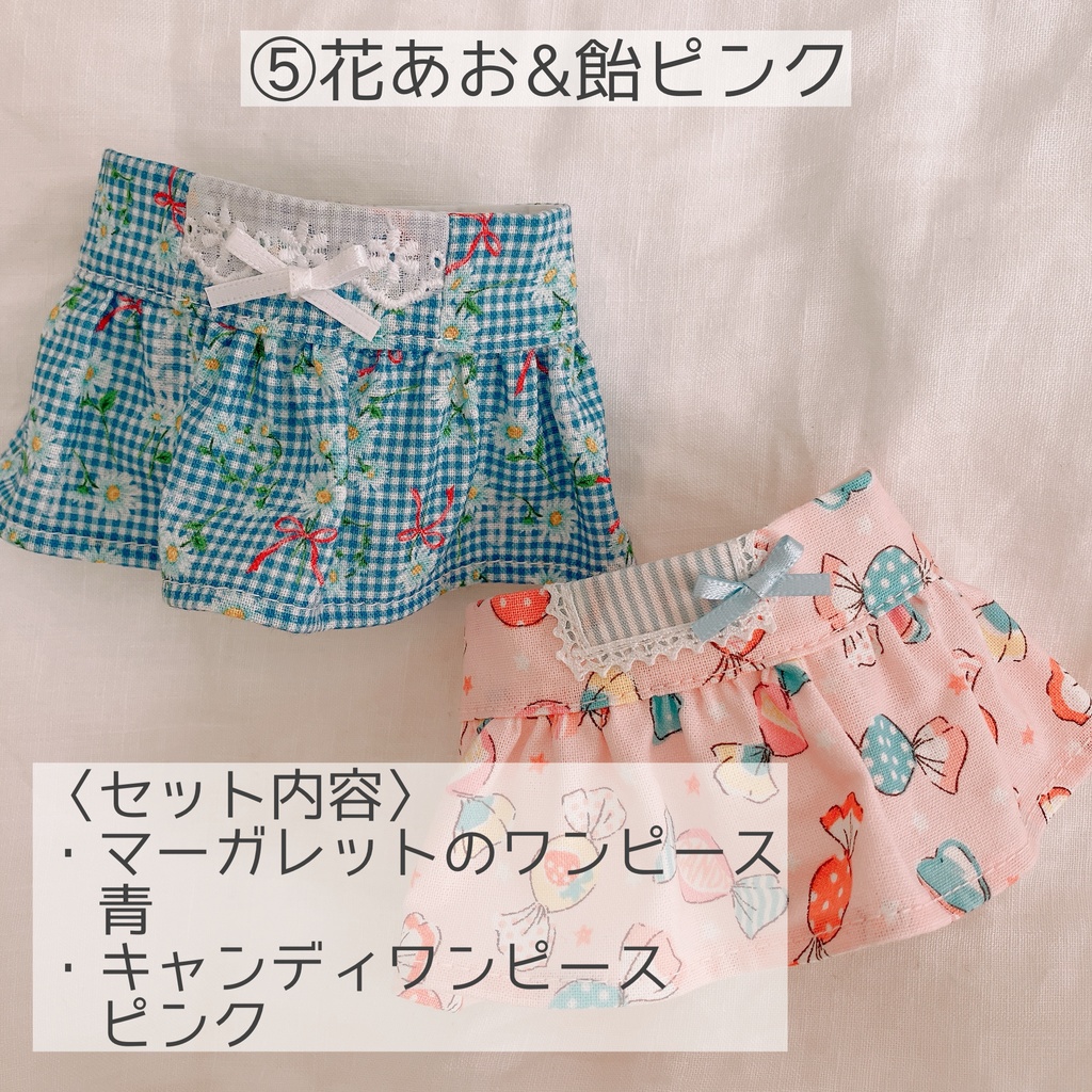 もちマス用ワンピース