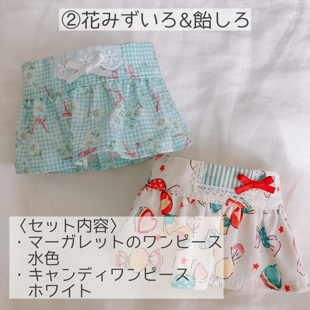 もちマス用ワンピース