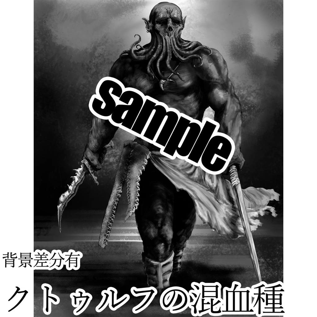 【TRPG】クトゥルフ神話生物 画像素材集【全7種】
