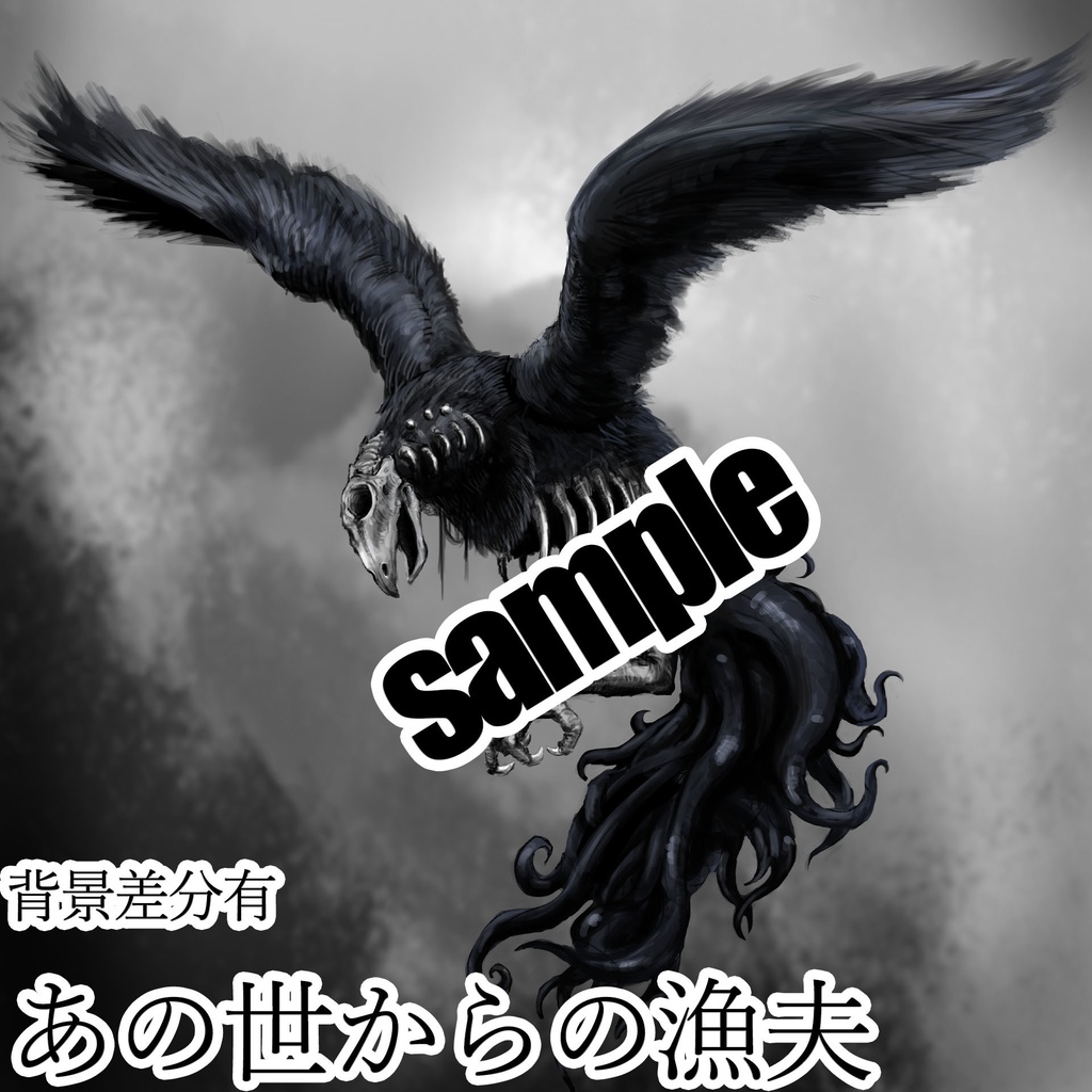 【TRPG】クトゥルフ神話生物 画像素材集【全7種】