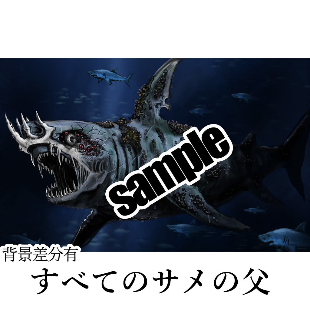 【TRPG】クトゥルフ神話生物 画像素材集【全7種】