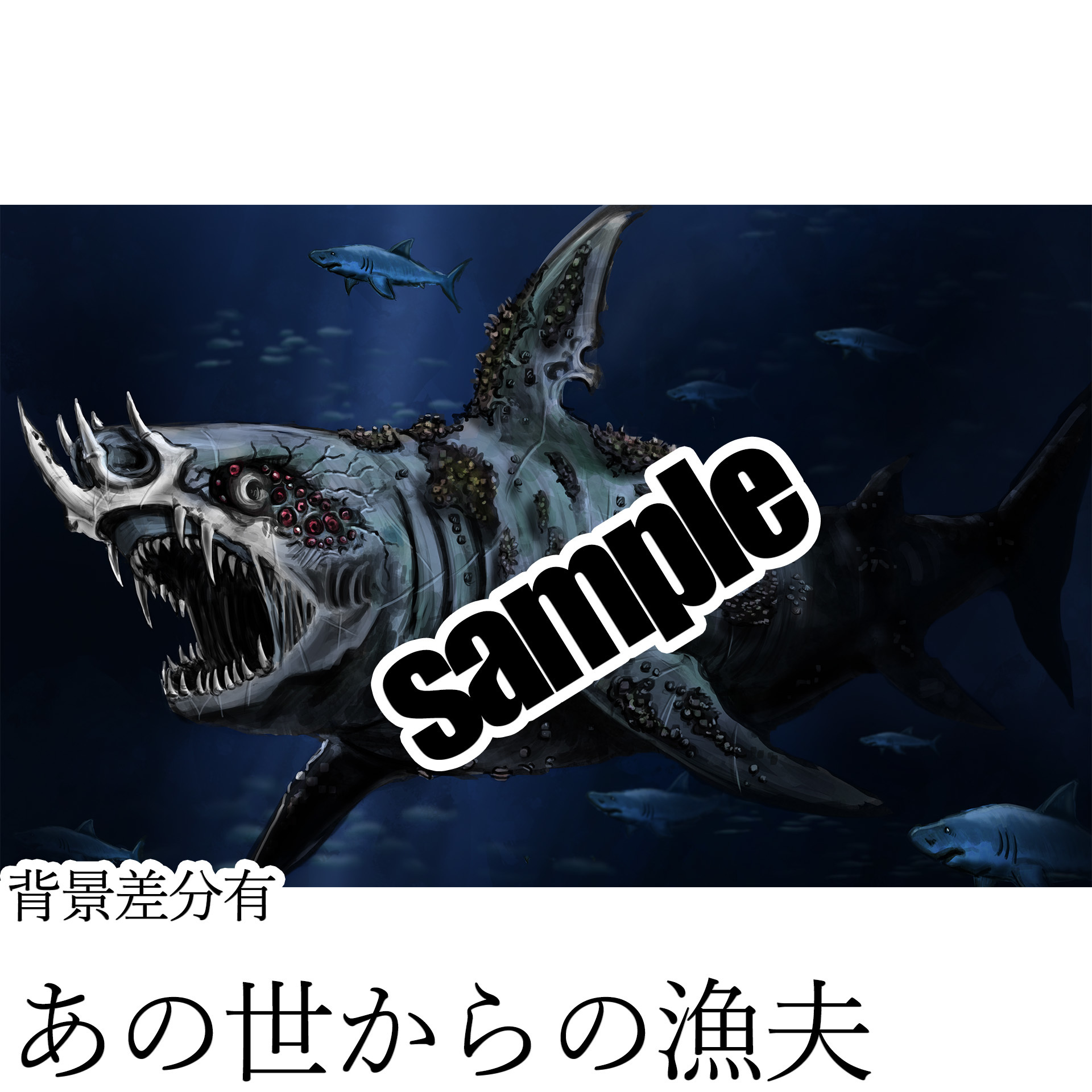 【TRPG】クトゥルフ神話生物 画像素材集【全7種】 KAZITの倉庫 BOOTH