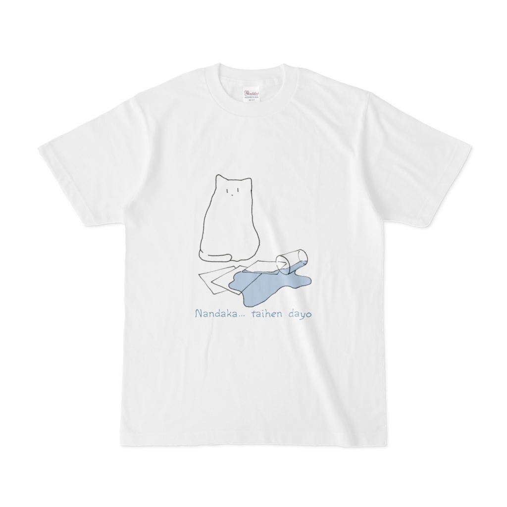 ねこだよ Tシャツ(半袖) ナンダカ…タイヘンダヨ