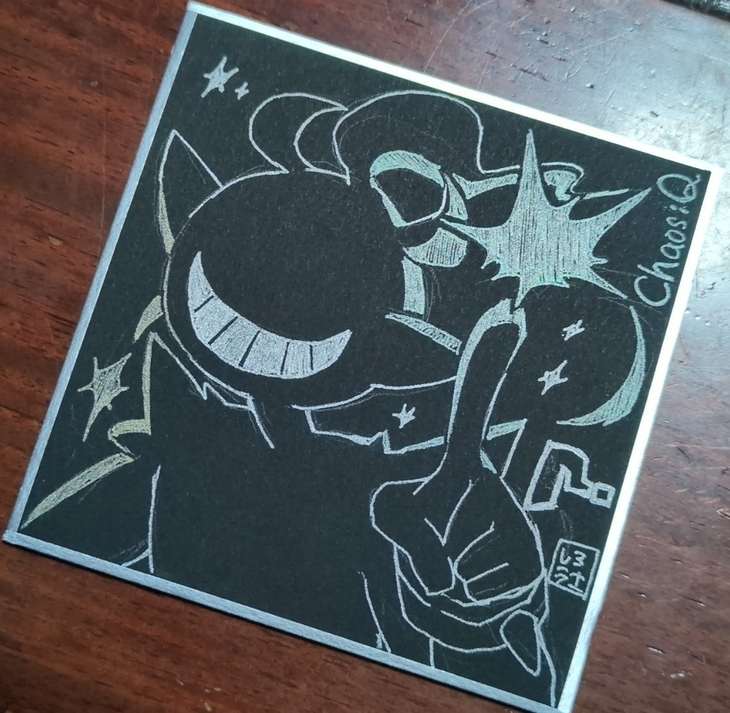 【豆色紙】ハテナ