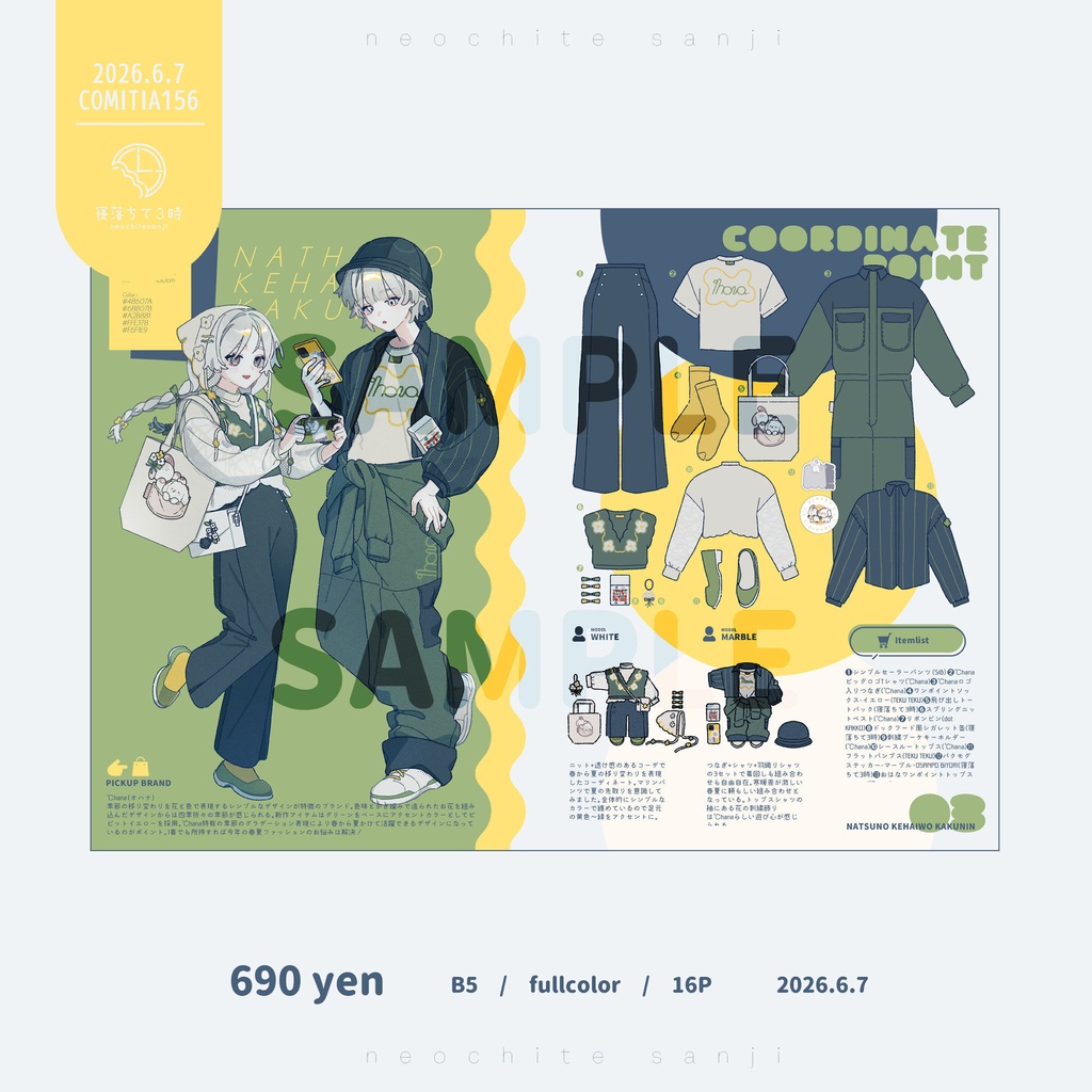 [イラスト本]WHITEMARBLE situation：PICNIC