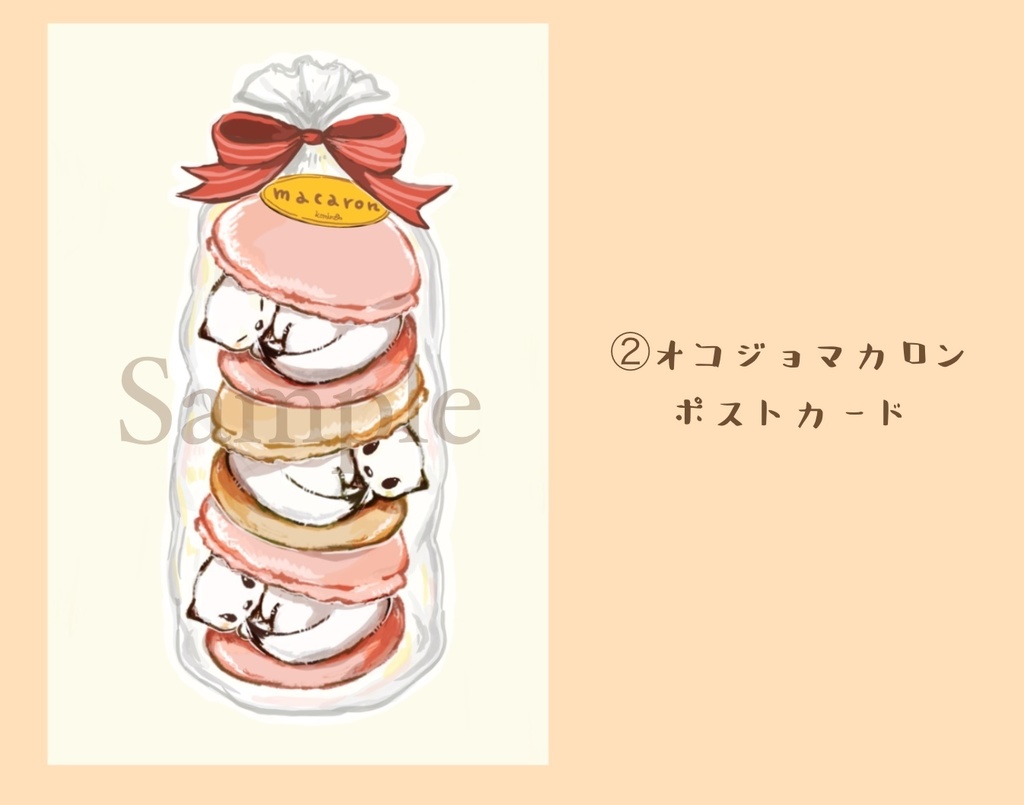ポストカード