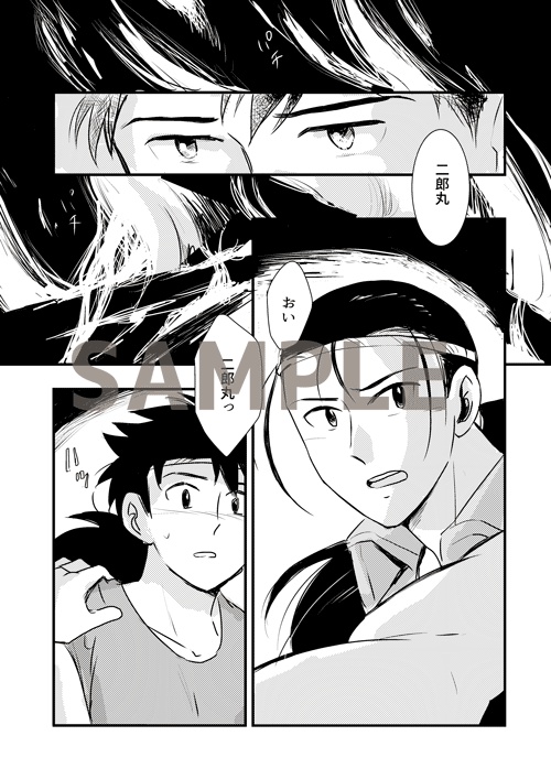 兄の心弟知らず 弟の心兄知らず Horse Tail Booth
