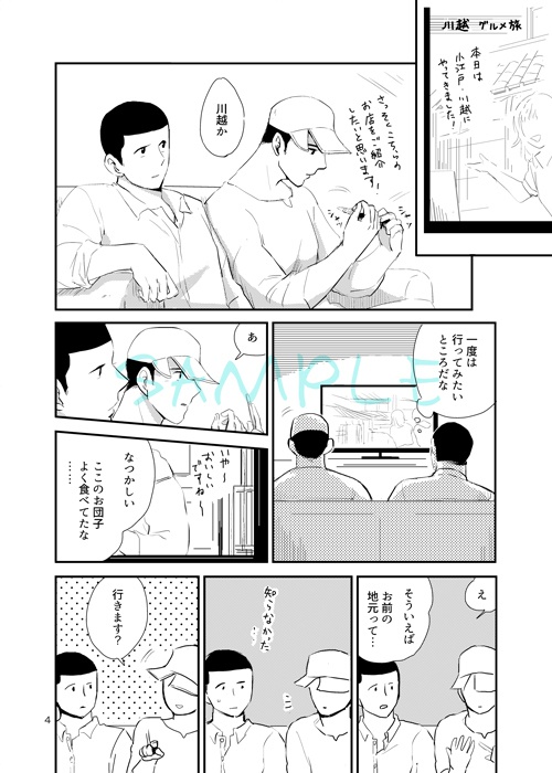 小江戸川越ぬい散歩