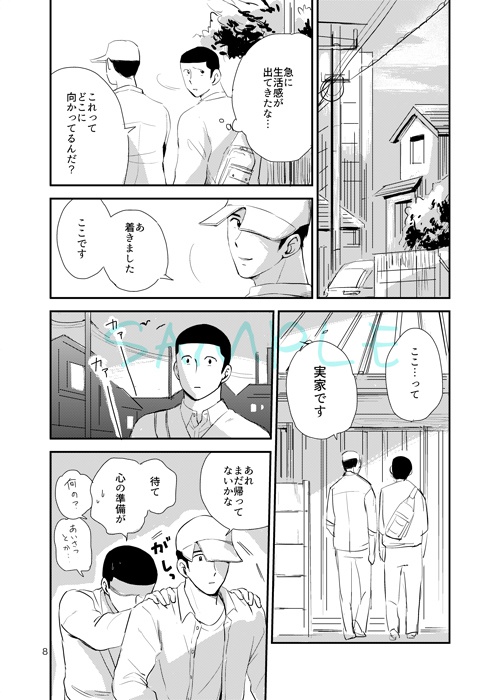 小江戸川越ぬい散歩