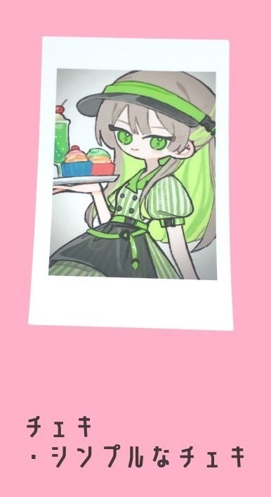 レウィ-チェキカード