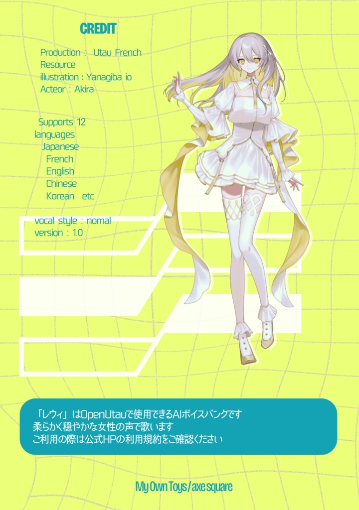 レウィ パッケージ風ケース