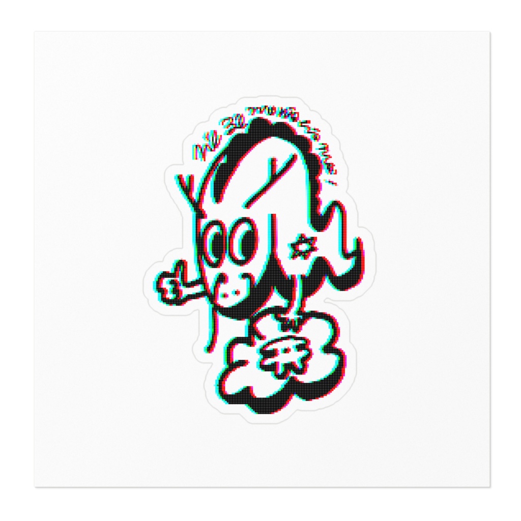 ノリの軽いりう