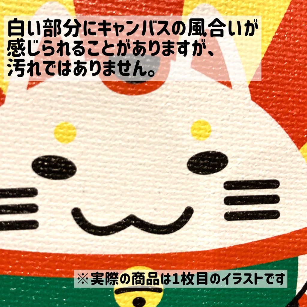 ミニキャンバスアート☆招き猫☆お正月☆UV印刷