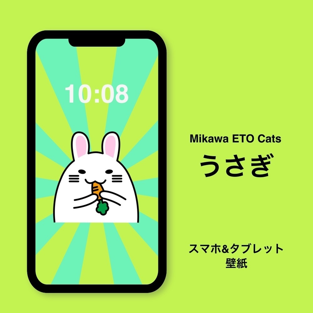 Mikawa ETO Cats スマホ&タブレット壁紙【うさぎ】