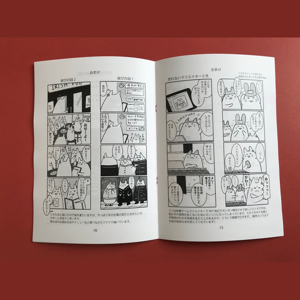 KOTATSU短編集 vol.1