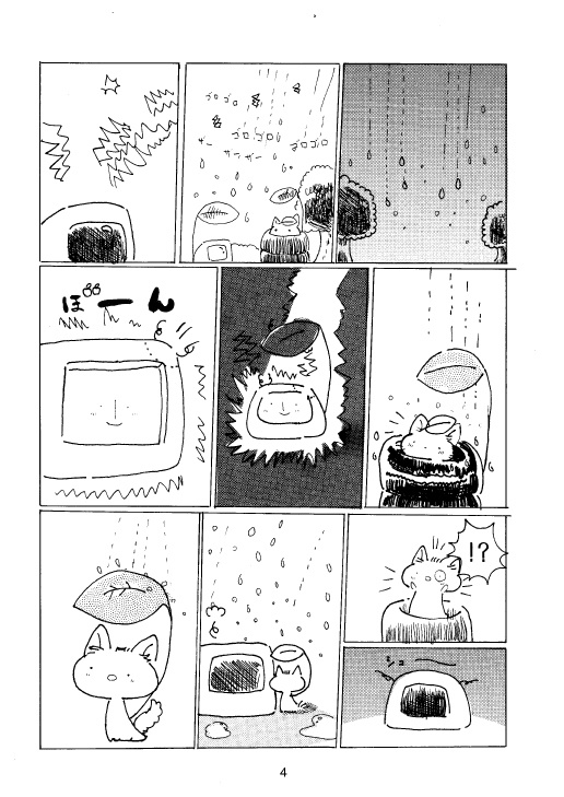 めがねこちゃん(1)