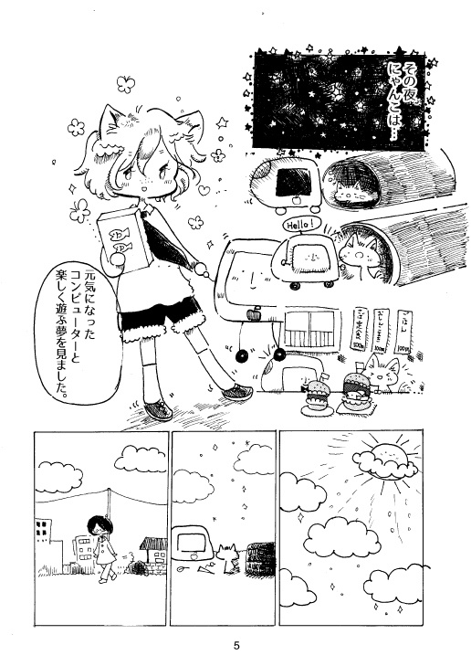 めがねこちゃん(1)