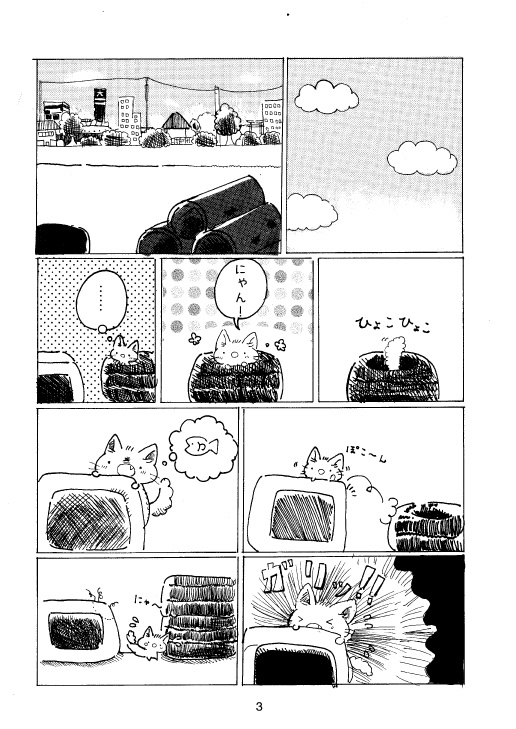 めがねこちゃん(1)