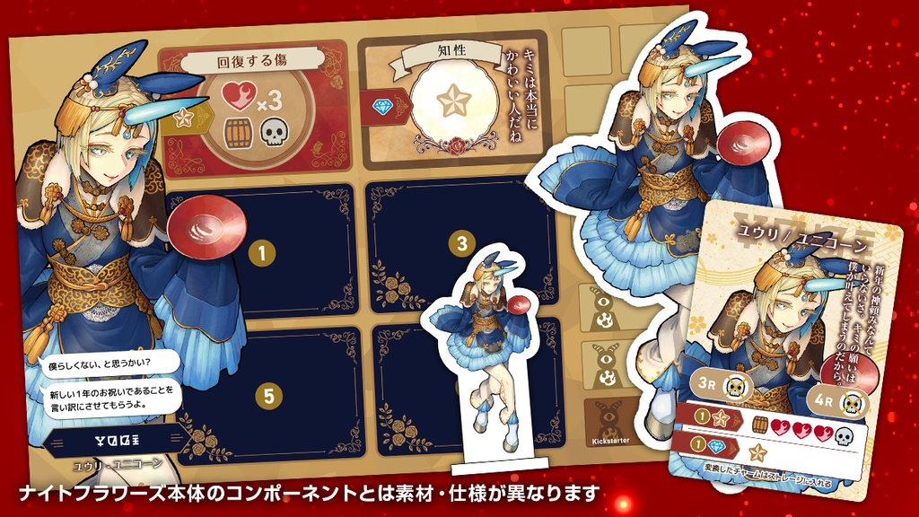 ナイトフラワーズ公式同人拡張 レヴ&ユウリ ニューイヤーセット