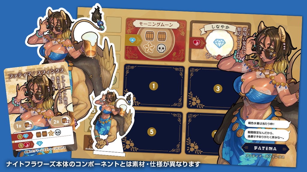 ナイトフラワーズ公式同人拡張 ファティマ&クレナイ 2026レイトサマーセット