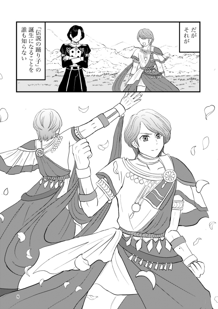 (踊り子本)GRACEFUL SWORD DANCER(優美な剣の舞手)