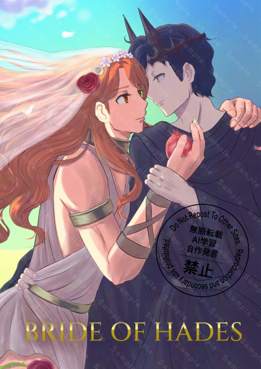BRIDE OF HADES