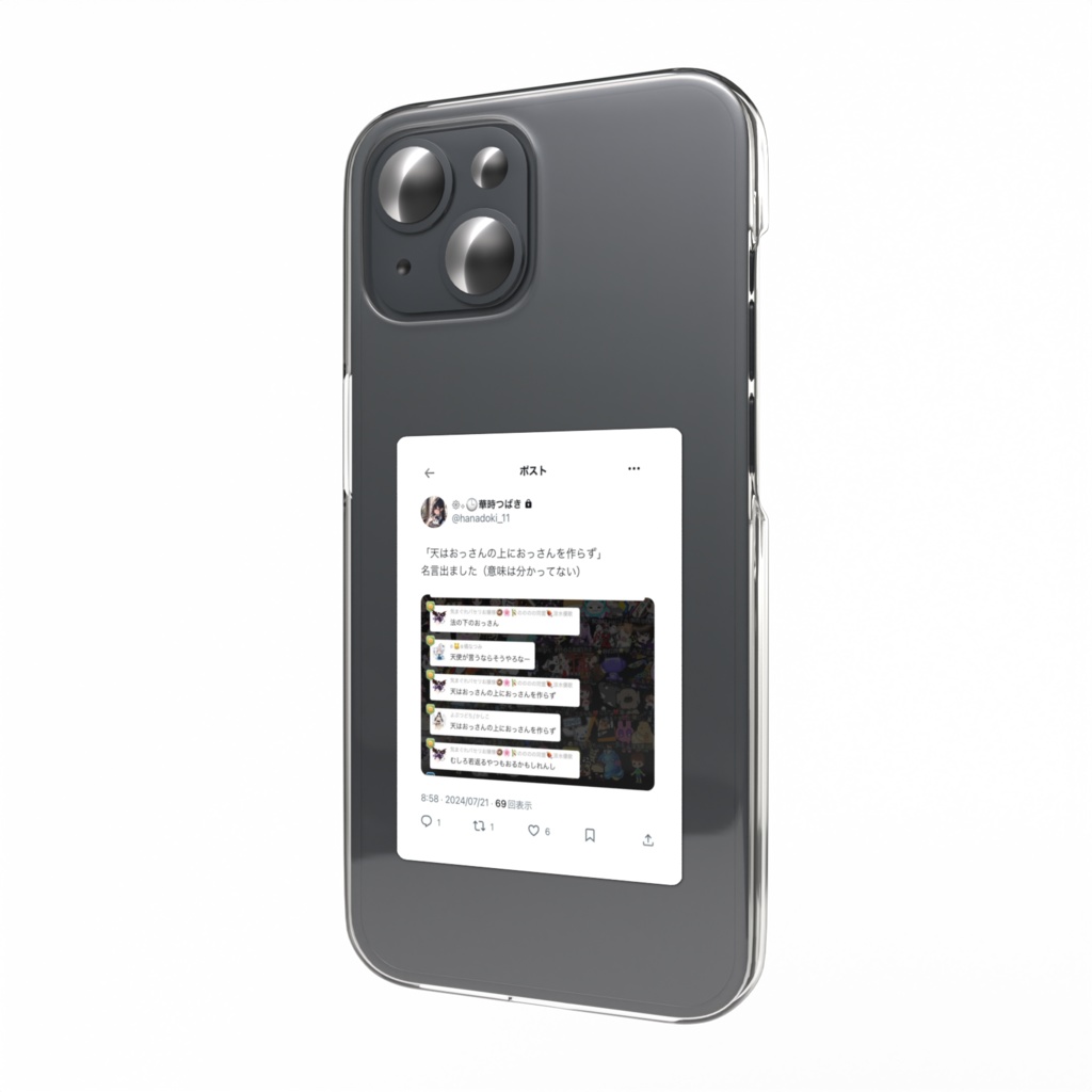 「天はおっさんの上におっさんを作らず」ステッカー